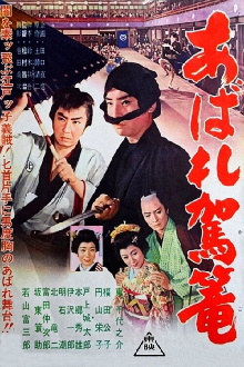 Wild Palanquin Trailer