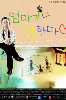Will You Marry Me Mother Trailer