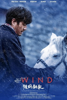 Wind Trailer