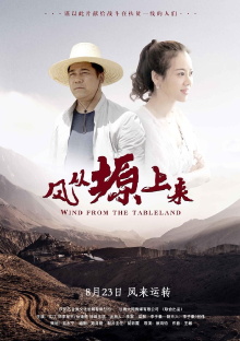 Wind from the Tableland Trailer