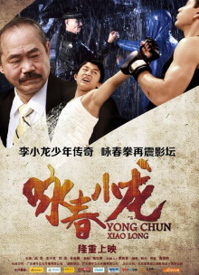 Wing Chun Xiao Long Trailer