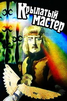 Winged Master Trailer