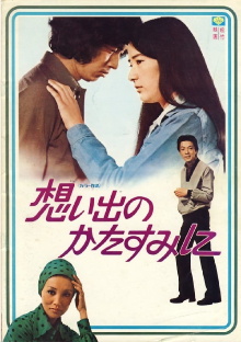 Wings of Love Trailer