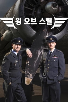 Wings of Steel Trailer