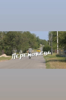 Winner Trailer