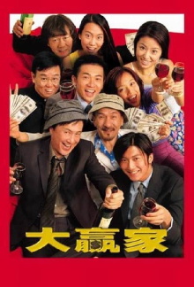 Winner Takes All Trailer
