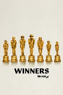 Winners Trailer