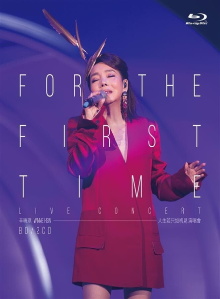 Winnie Hsin FOR THE FIRST TIME LIVE CONCERT Trailer