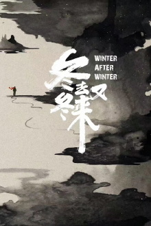 Winter After Winter Trailer