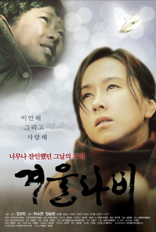 Winter Butterfly Trailer