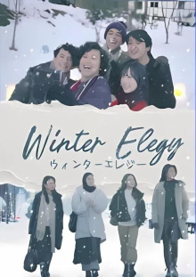 Winter Elegy Trailer