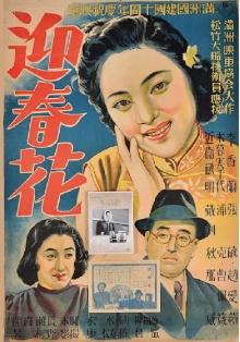 Winter Jasmine Trailer