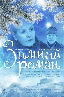 Winter Romance Trailer