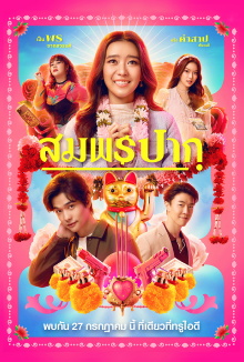 Wish Me Luck Trailer