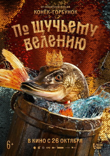 Wish of the Fairy Fish Trailer