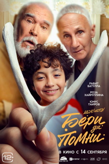 Wishbone Trailer