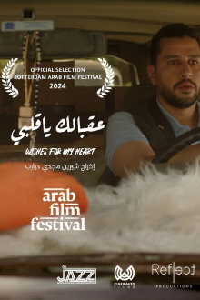 Wishes For My Heart Trailer