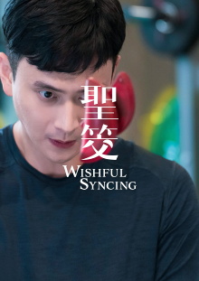Wishful Syncing Trailer