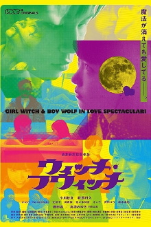 Witch-Which Trailer