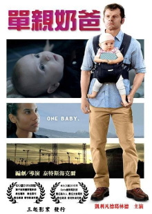 With Child Trailer