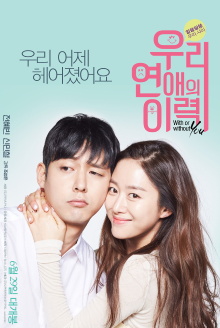 With or Without You Trailer