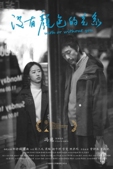 With or Without You Trailer