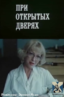 With the Doors Open Trailer
