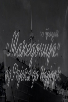 With the Ship "Macedonia" from Rijeka to New York Trailer
