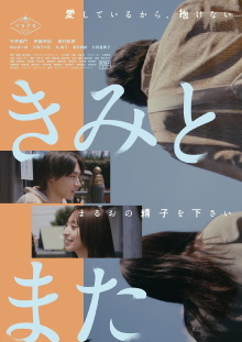 With You Again Trailer