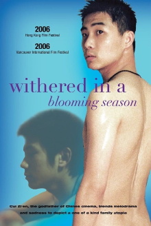 Withered in a Blooming Season Trailer