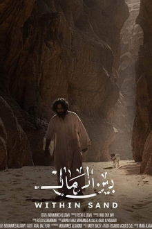 Within Sand Trailer