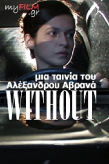 Without Trailer