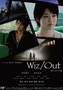 Wiz/Out Trailer