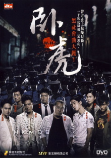 Wo Hu Trailer