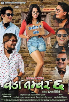 Woda Number 6 Trailer