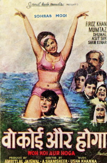 Woh Koi Aur Hoga Trailer