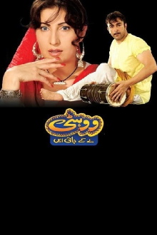 Wohti Le Kay Jani Aay Trailer