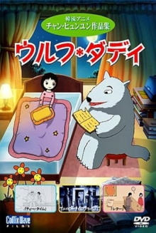 Wolf Daddy Trailer
