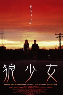 Wolf Girl Trailer