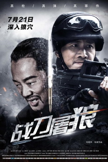 Wolf Hunters Trailer