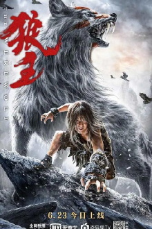 Wolf King Trailer