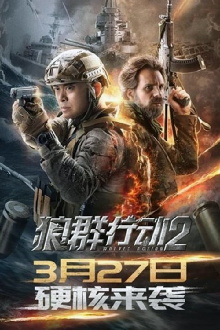 Wolves Action 2 Trailer