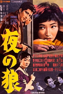 Wolves of the Night Trailer