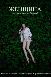 Woman Trailer