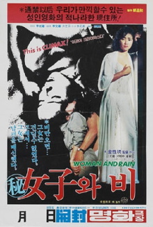 Woman and Rain Trailer