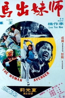 Woman Avenger Trailer