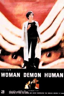 Woman Demon Human Trailer