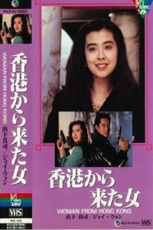 Woman from Hong Kong Trailer