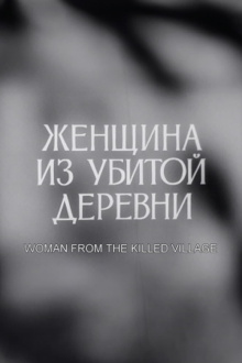 Woman from the Killed Village Trailer