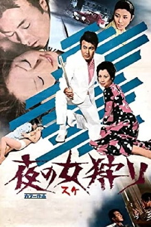Woman His Prey Trailer